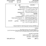 Insecticide License 1