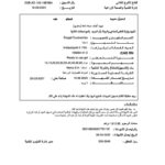 Insecticide License 2